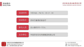 公關(guān)活動策劃方案 打造品牌影響力與市場增長