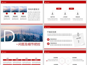 商務(wù)創(chuàng)意營銷方案與公關(guān)活動(dòng)策劃模板大全