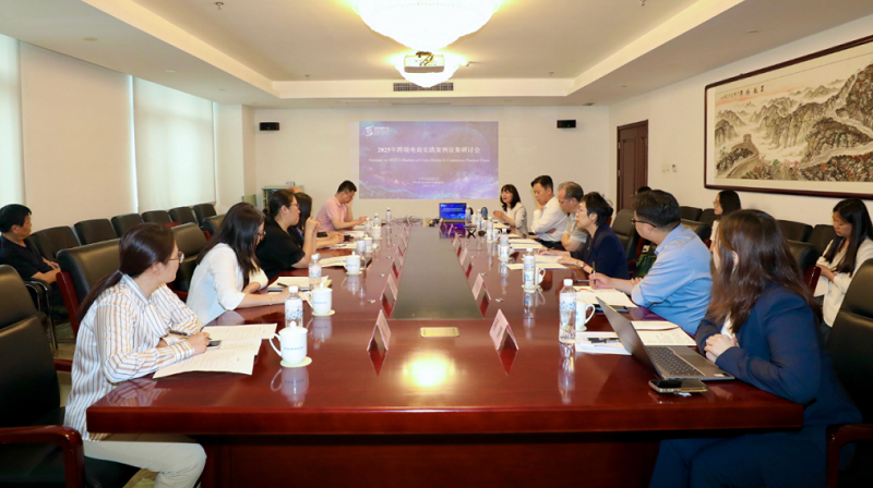 全球視野，杭州實踐 世界互聯(lián)網(wǎng)大會跨境電商案例征集研討會側(cè)記