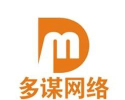 杭州多謀網絡科技 引領創新，賦能未來的網絡技術服務專家